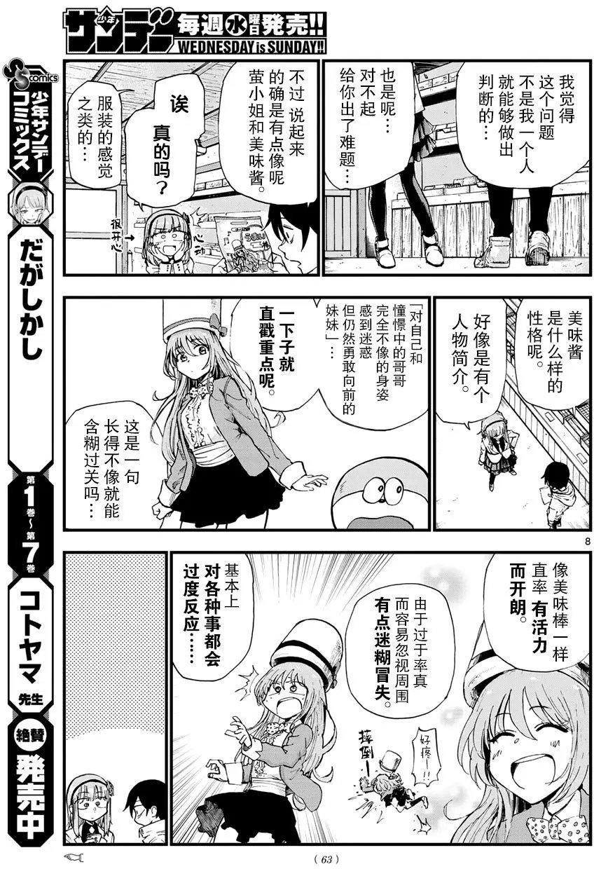 第154回