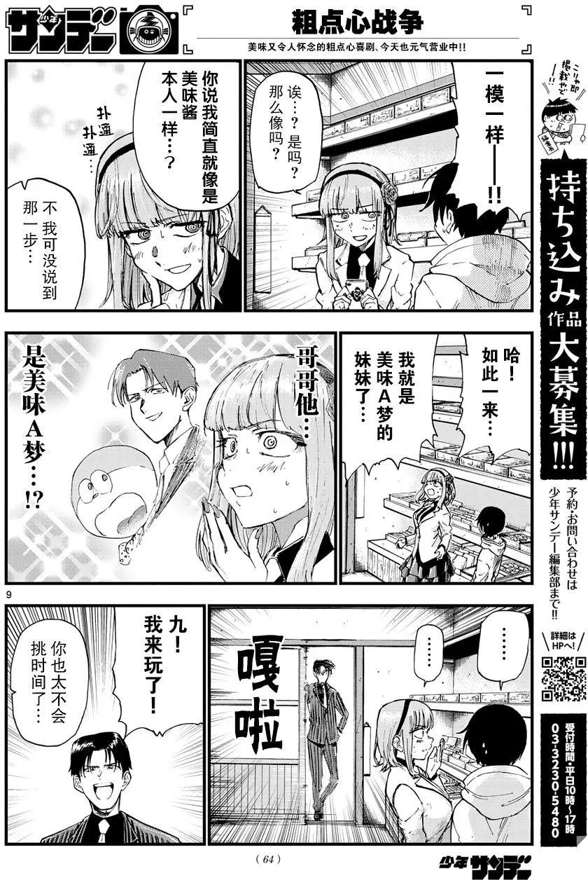 第154回