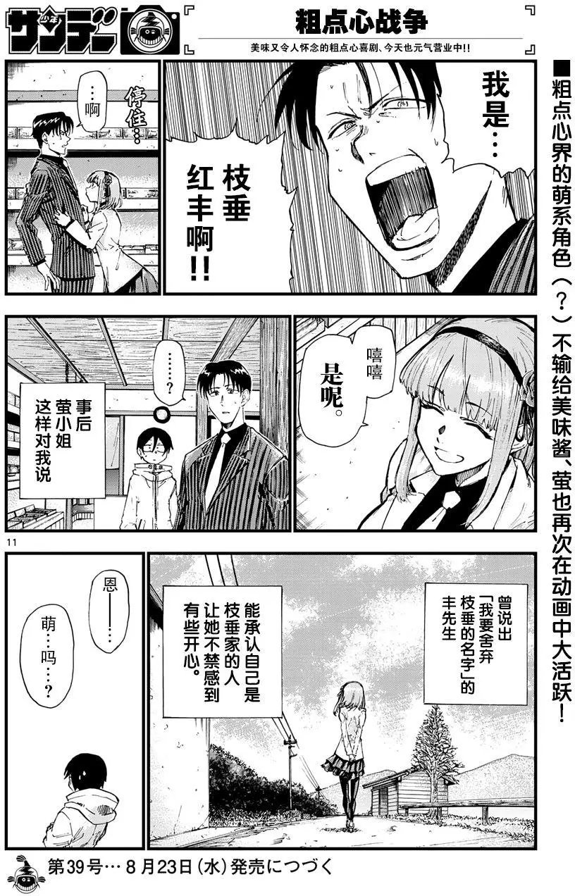 第154回