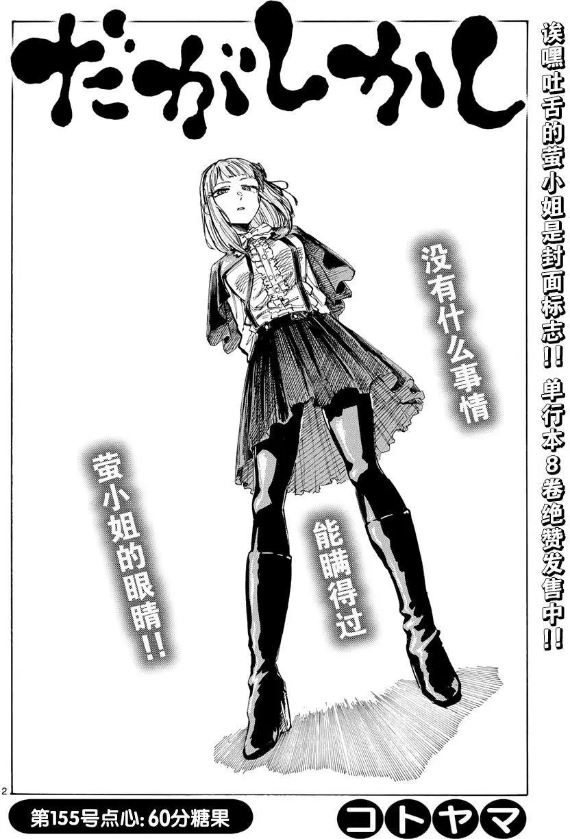 第155回