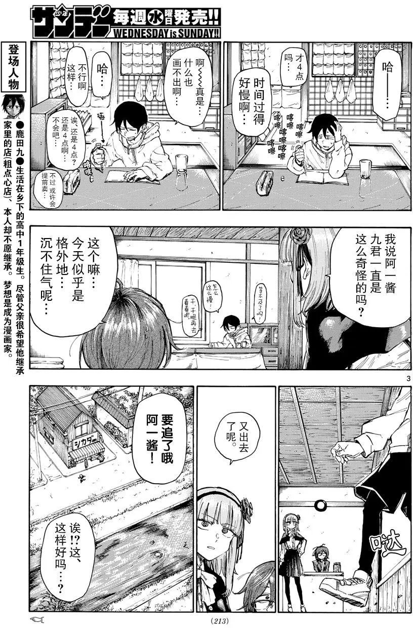 第155回