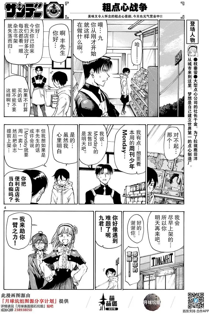 第155回