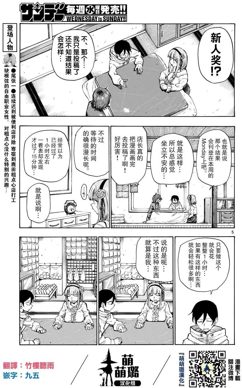 第155回