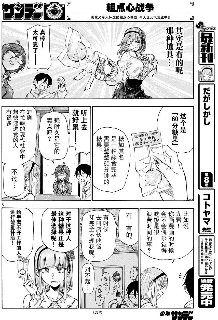第155回