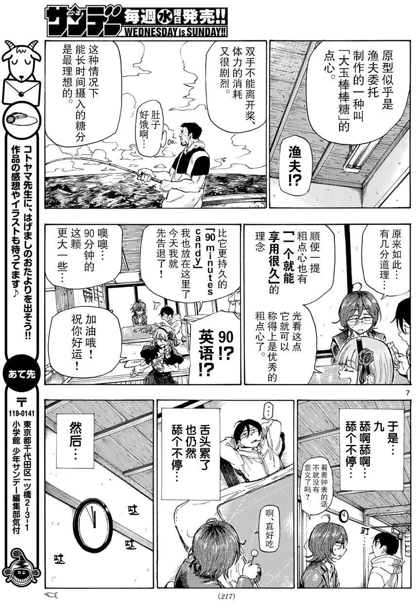 第155回
