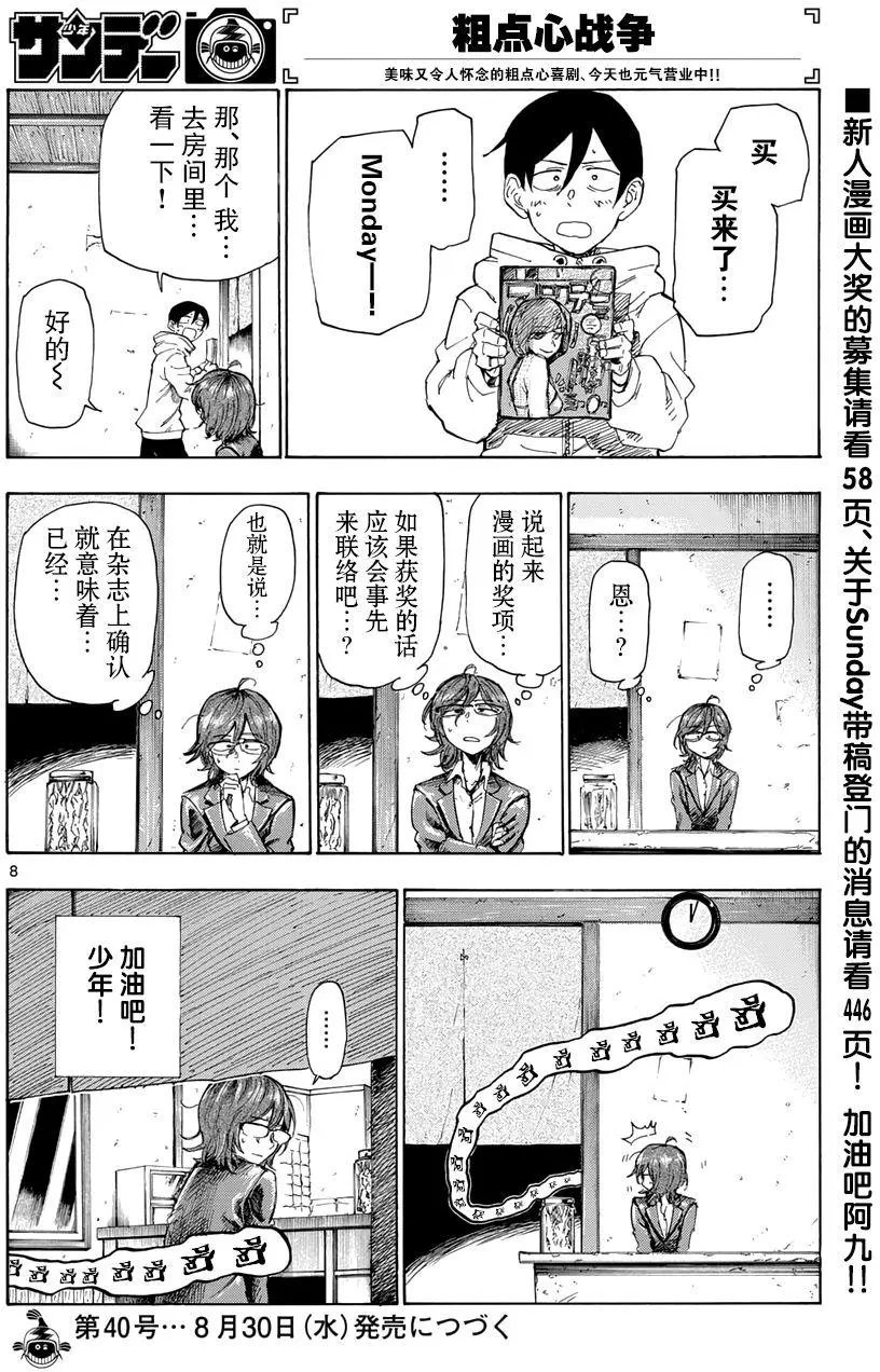第155回