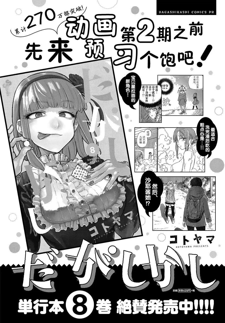 第155回