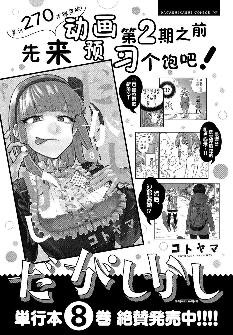 第156回