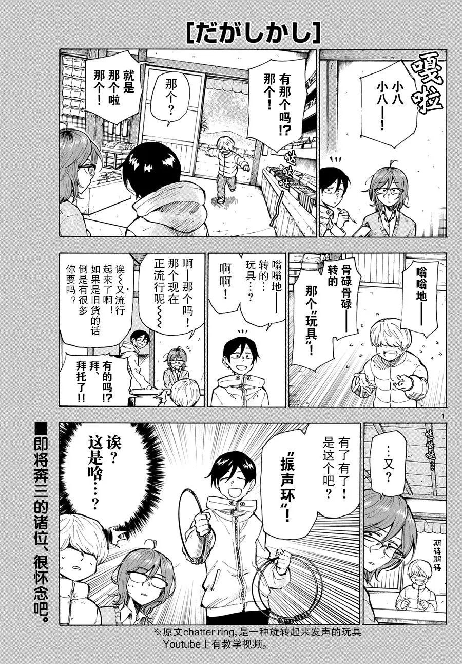 第156回