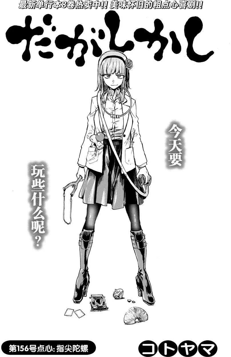 第156回