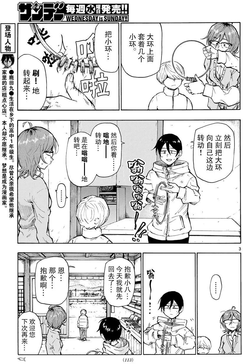 第156回