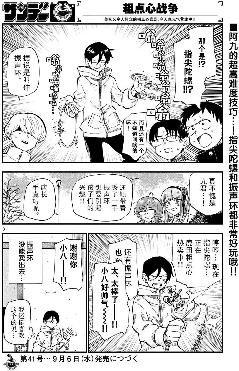 第156回
