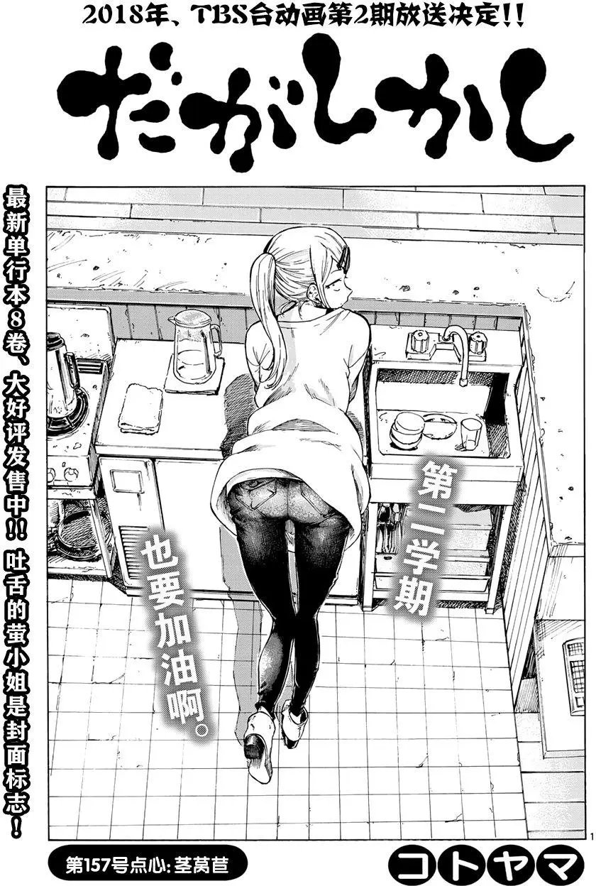 第157回