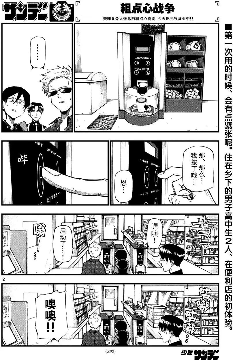 第157回