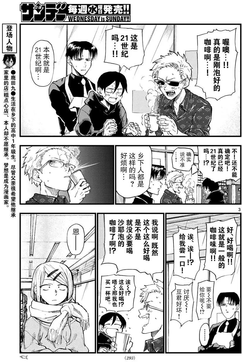 第157回