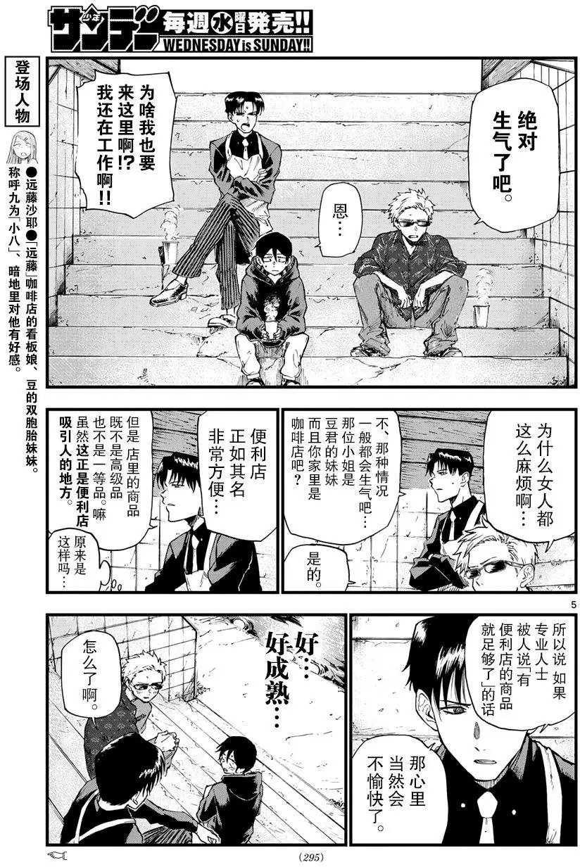 第157回