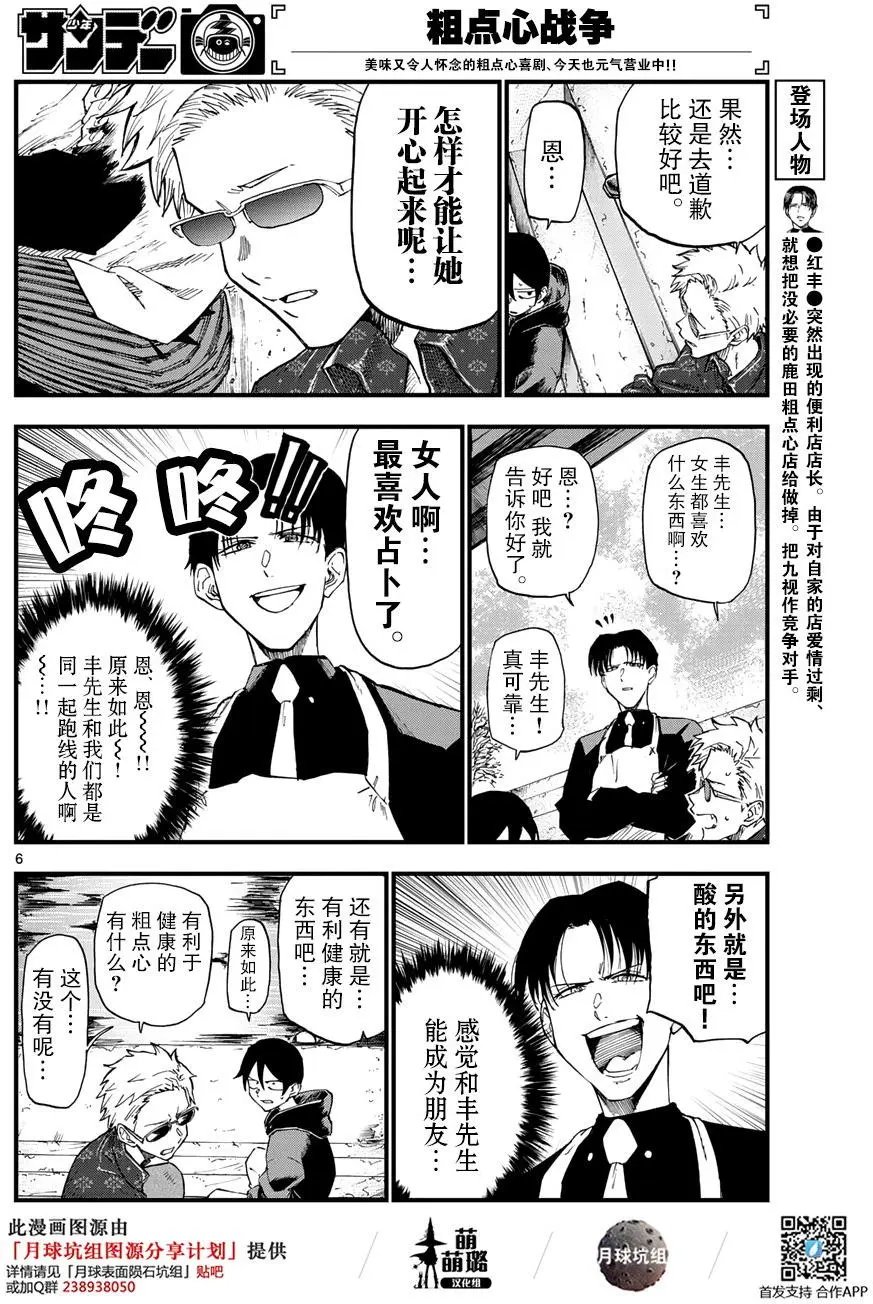 第157回