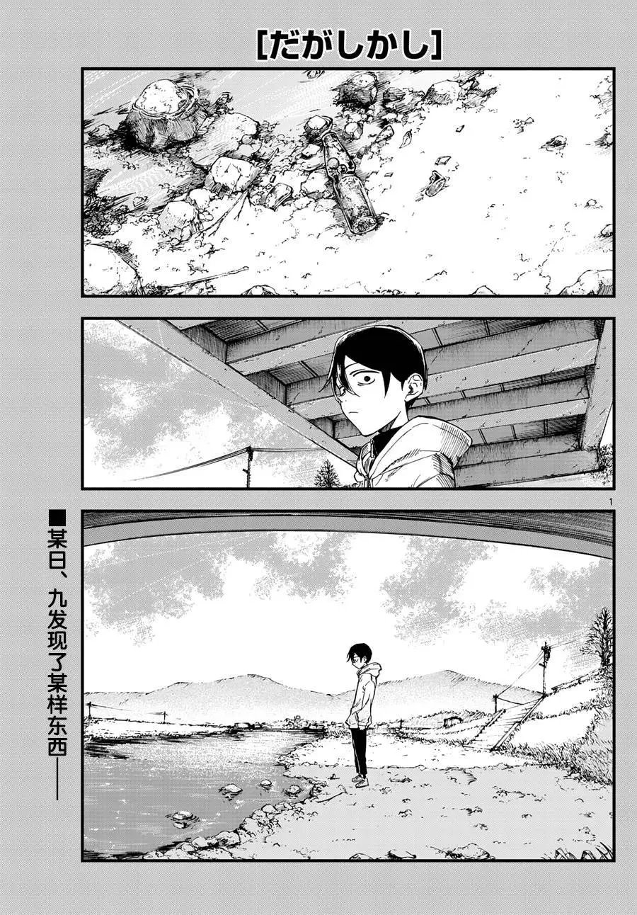 第158回