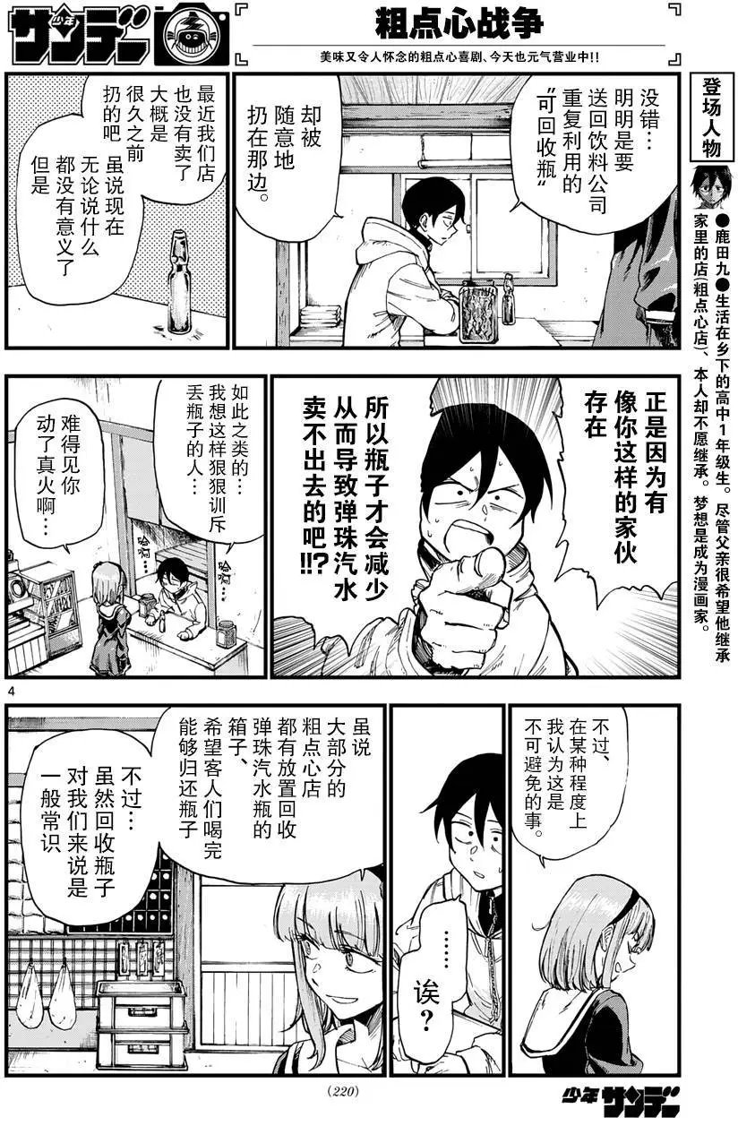 第158回