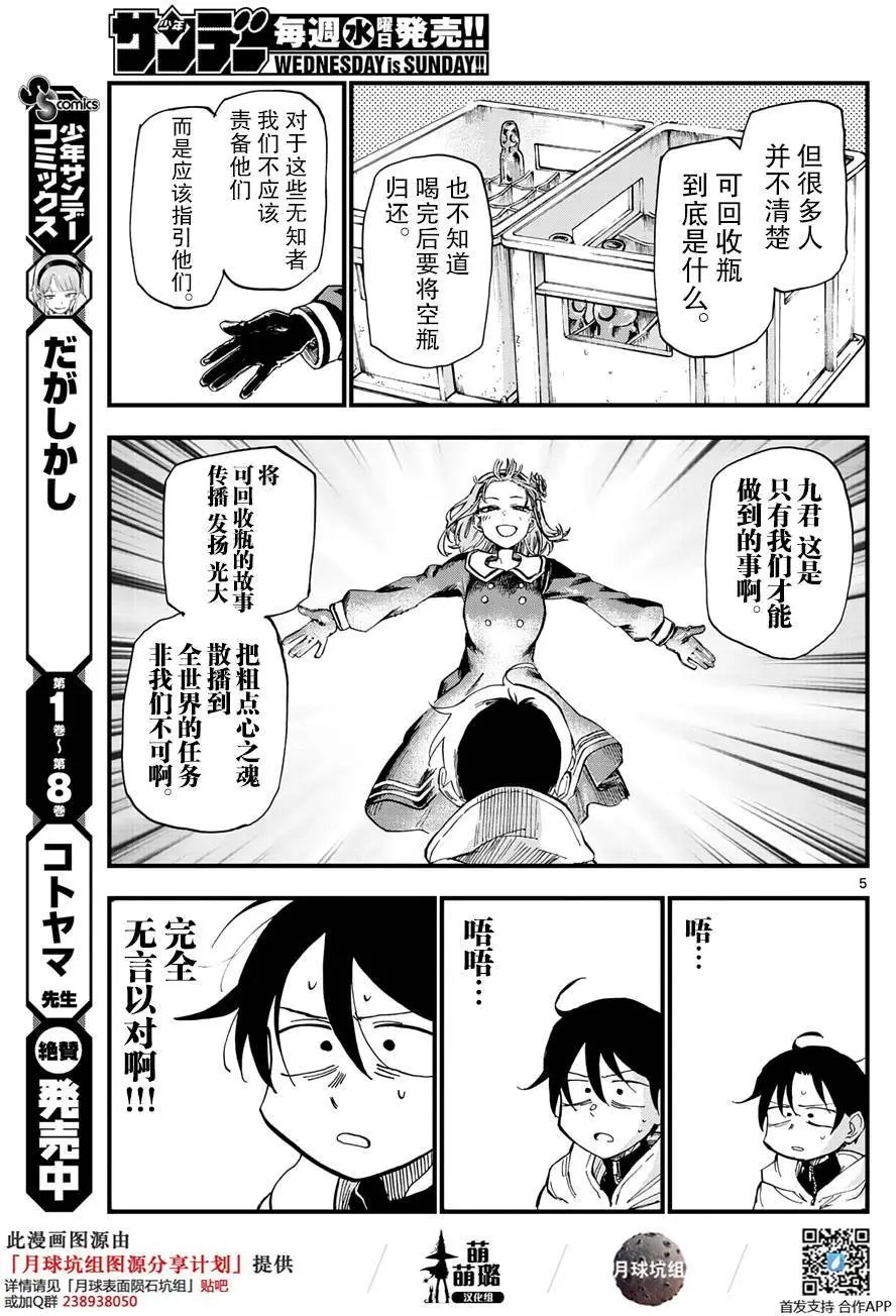 第158回