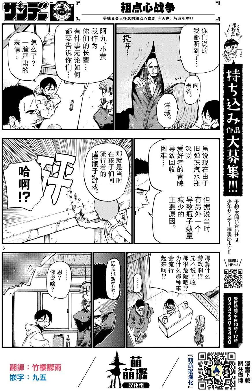 第158回
