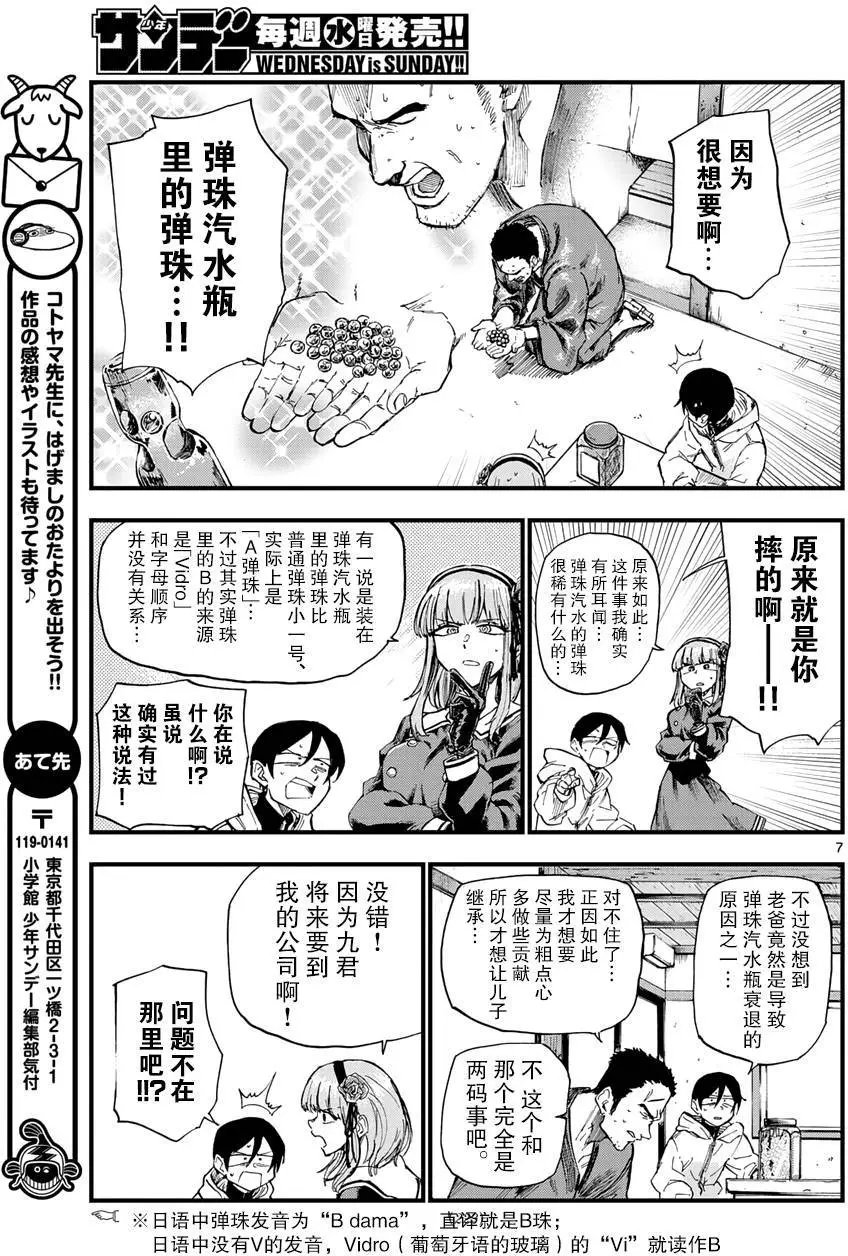 第158回