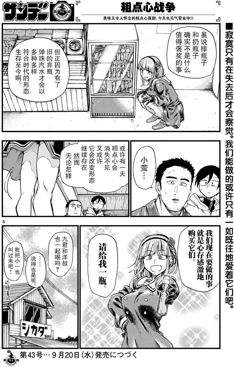 第158回
