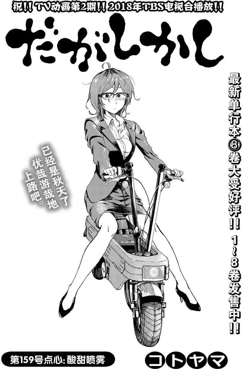 第159回