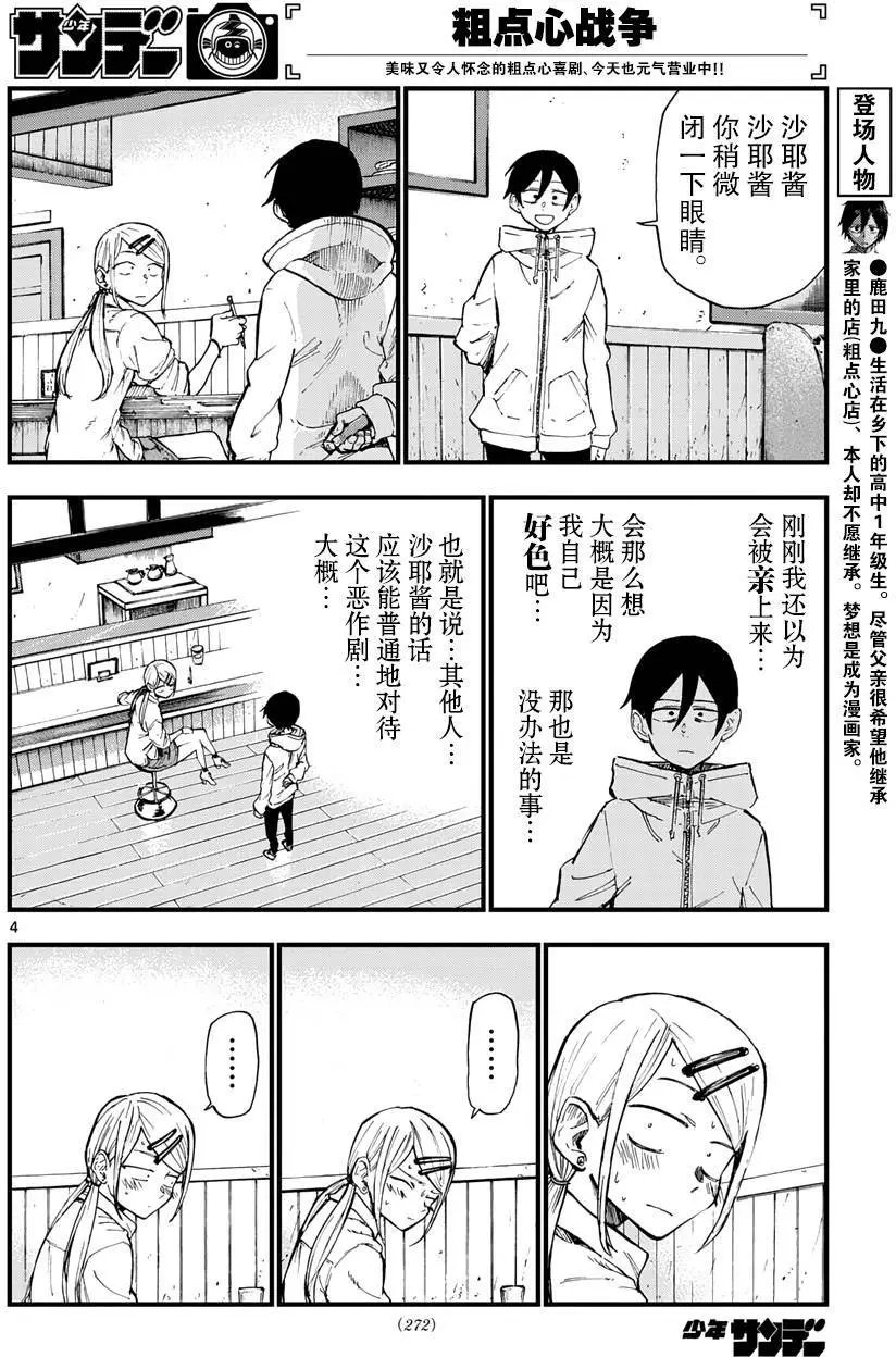第159回