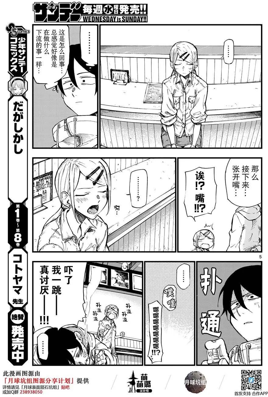 第159回