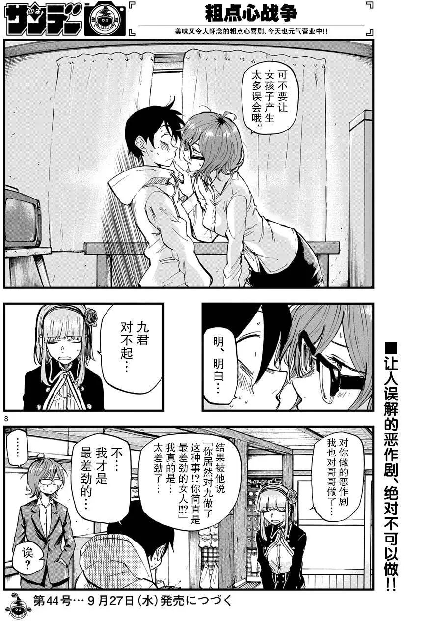 第159回