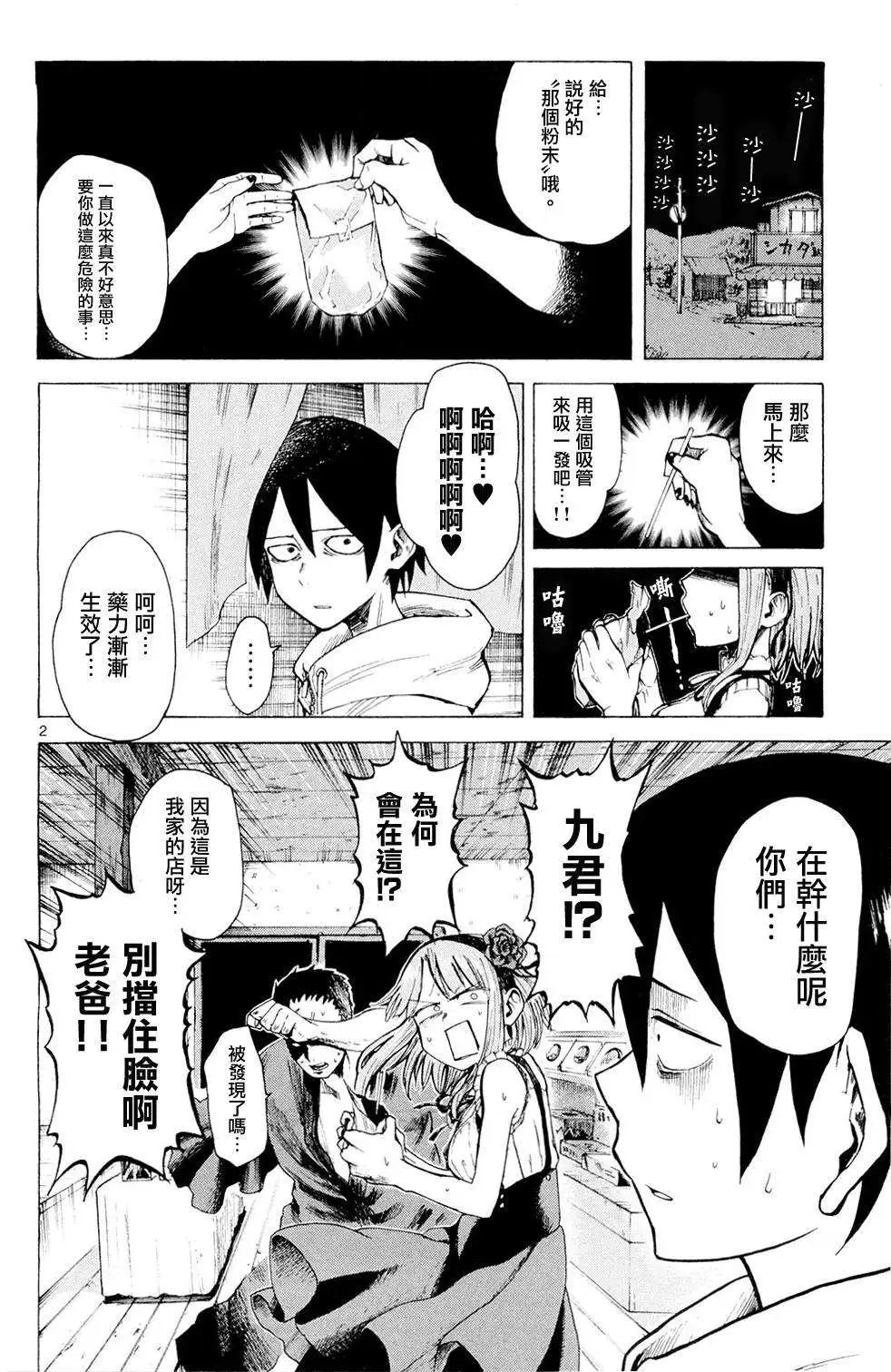 第16回