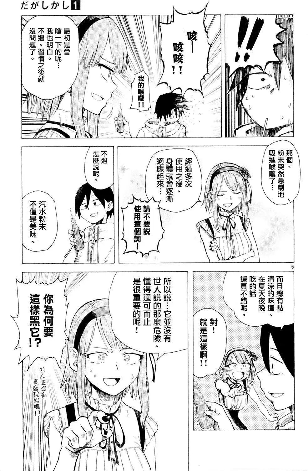 第16回