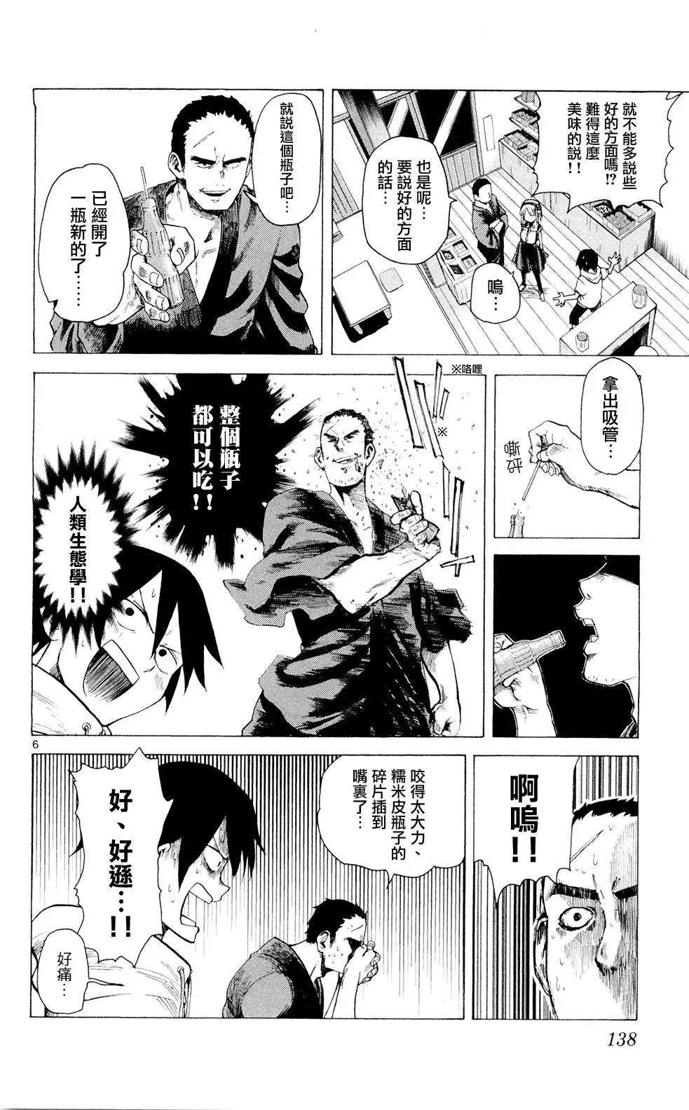 第16回