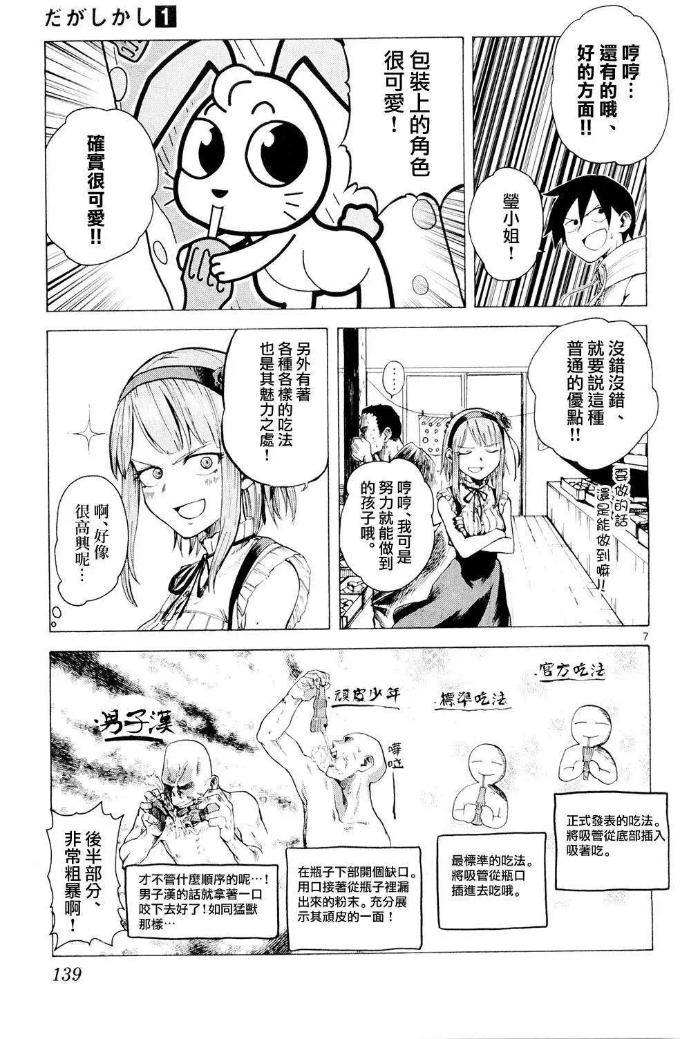 第16回