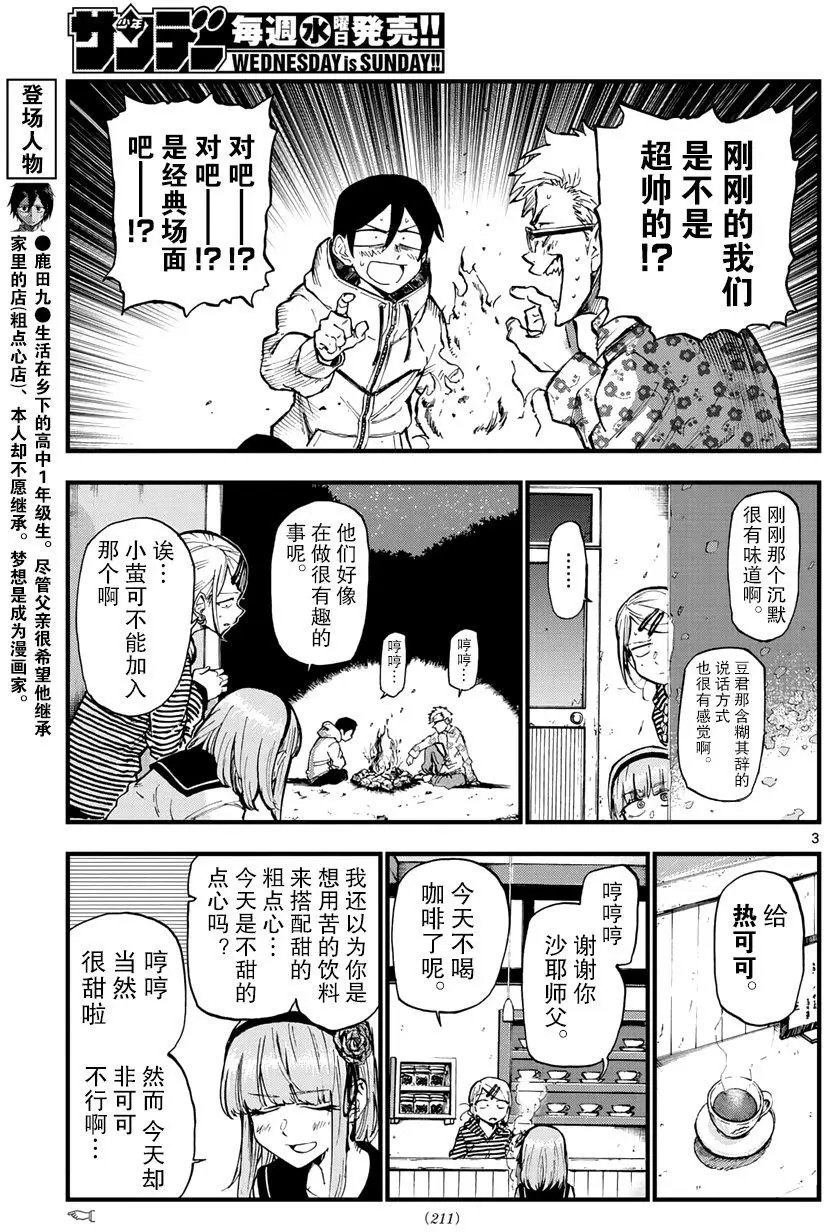 第160回