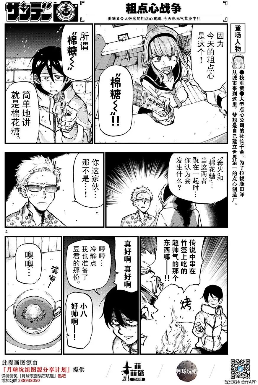 第160回