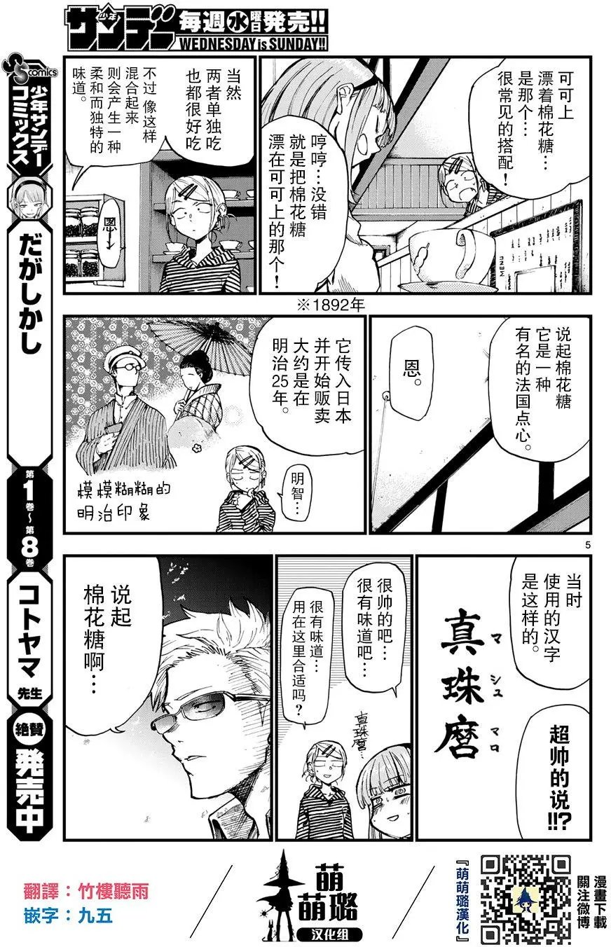 第160回