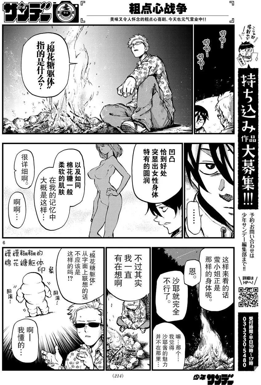 第160回