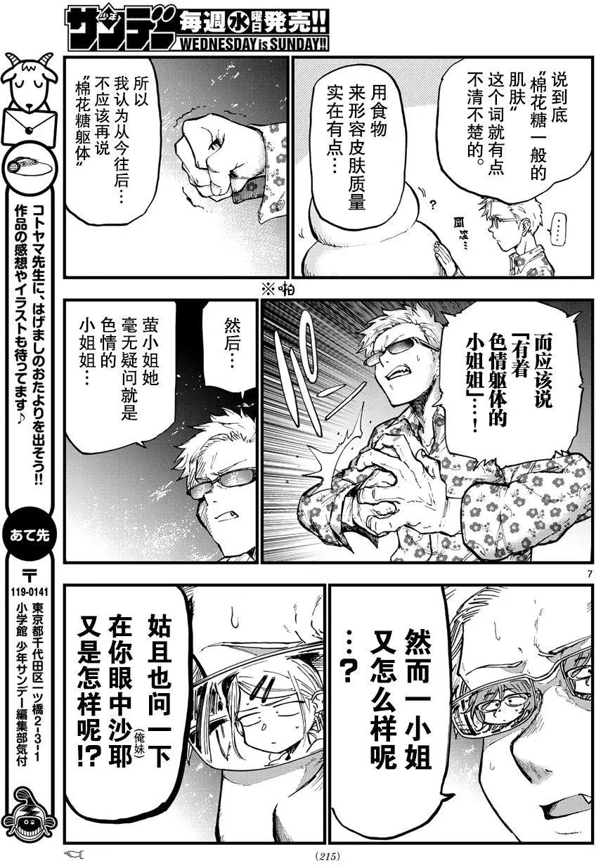第160回