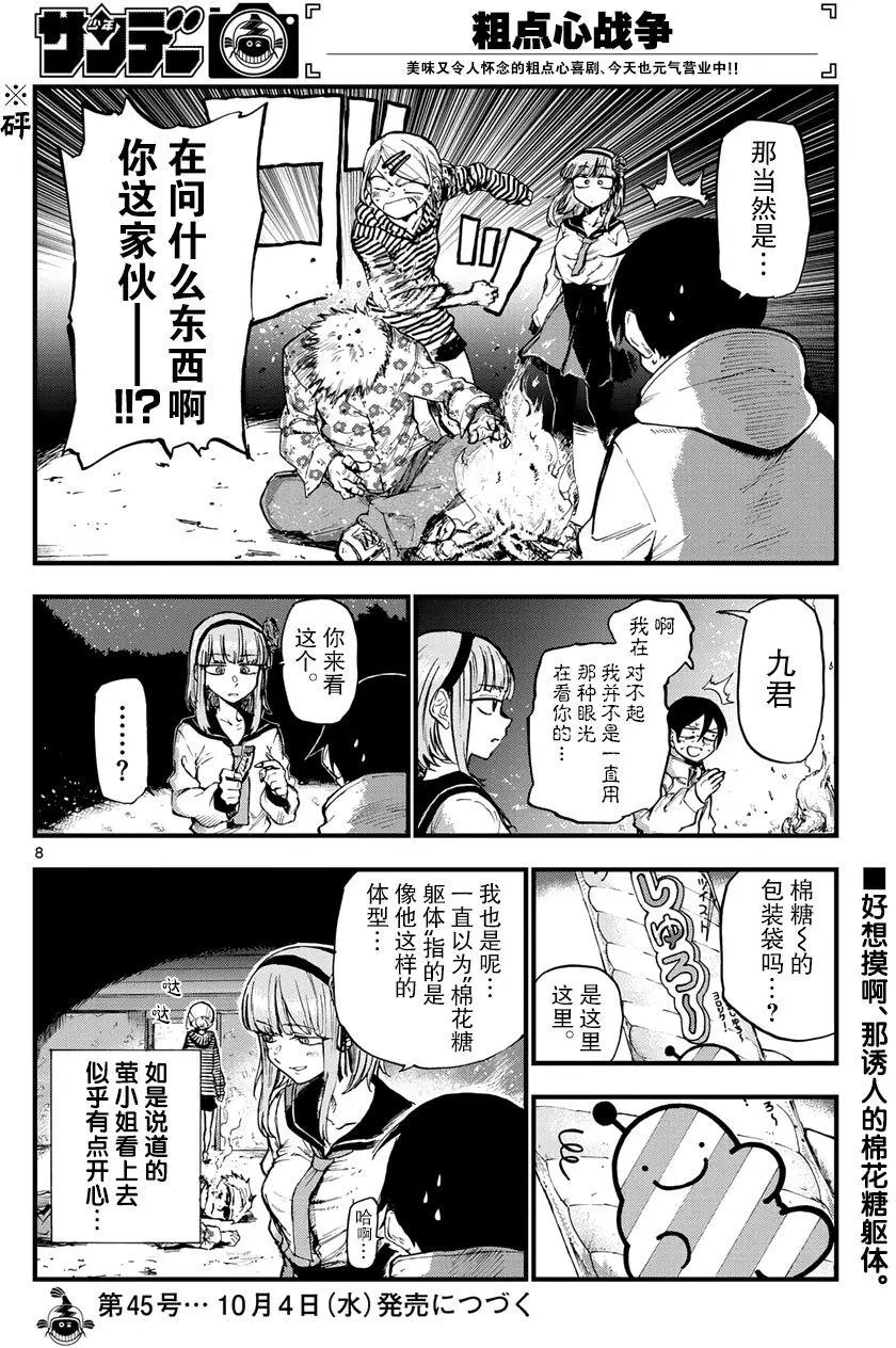 第160回