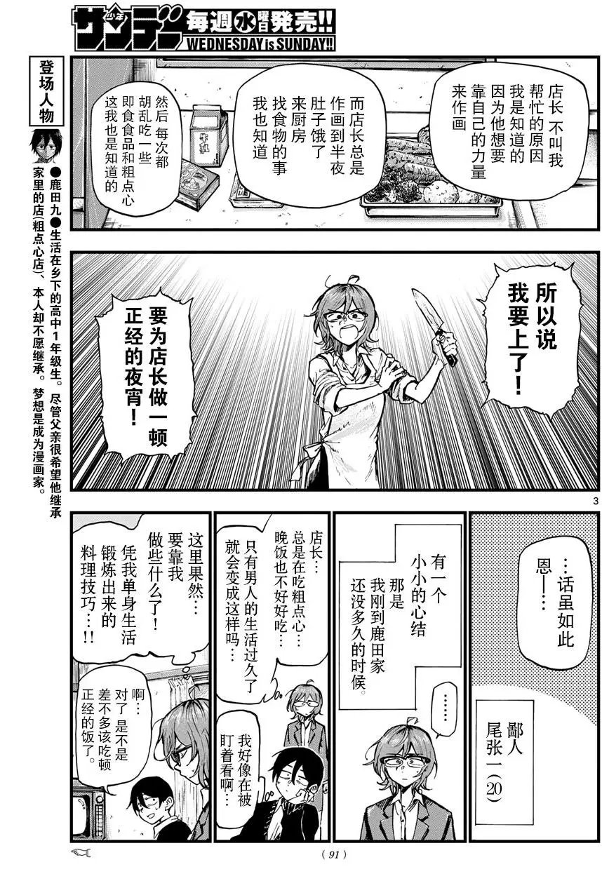 第161回