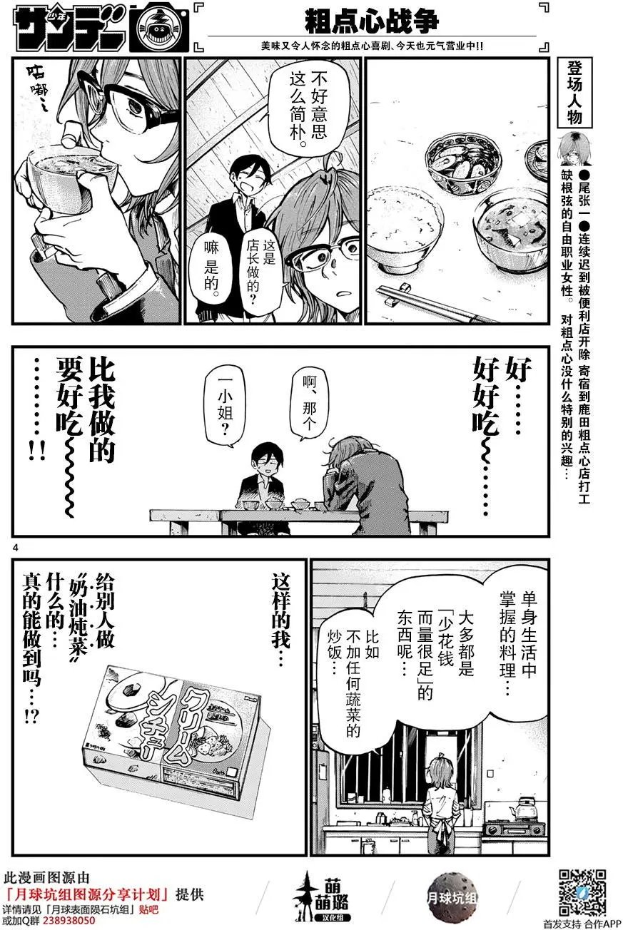 第161回