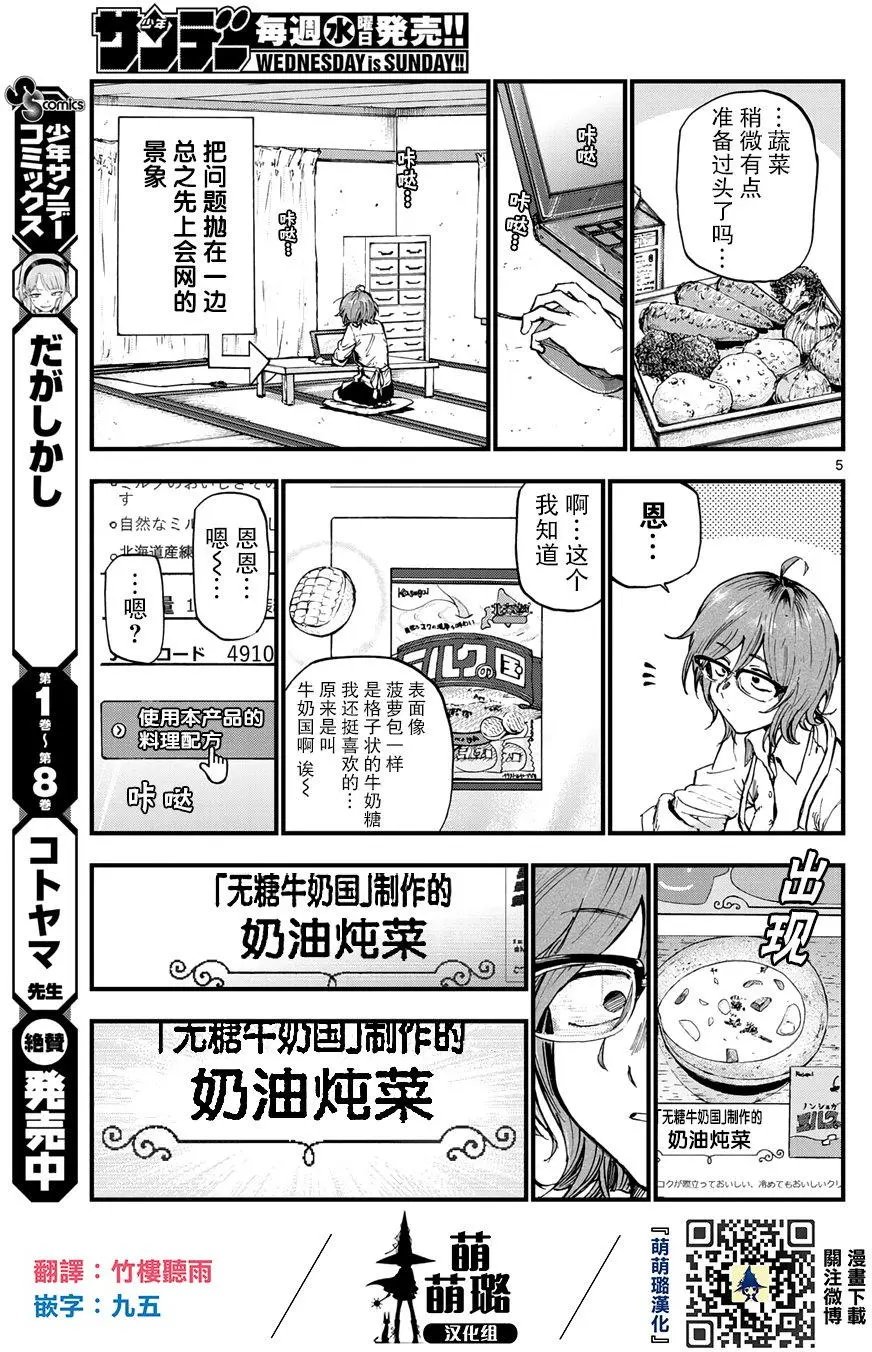 第161回