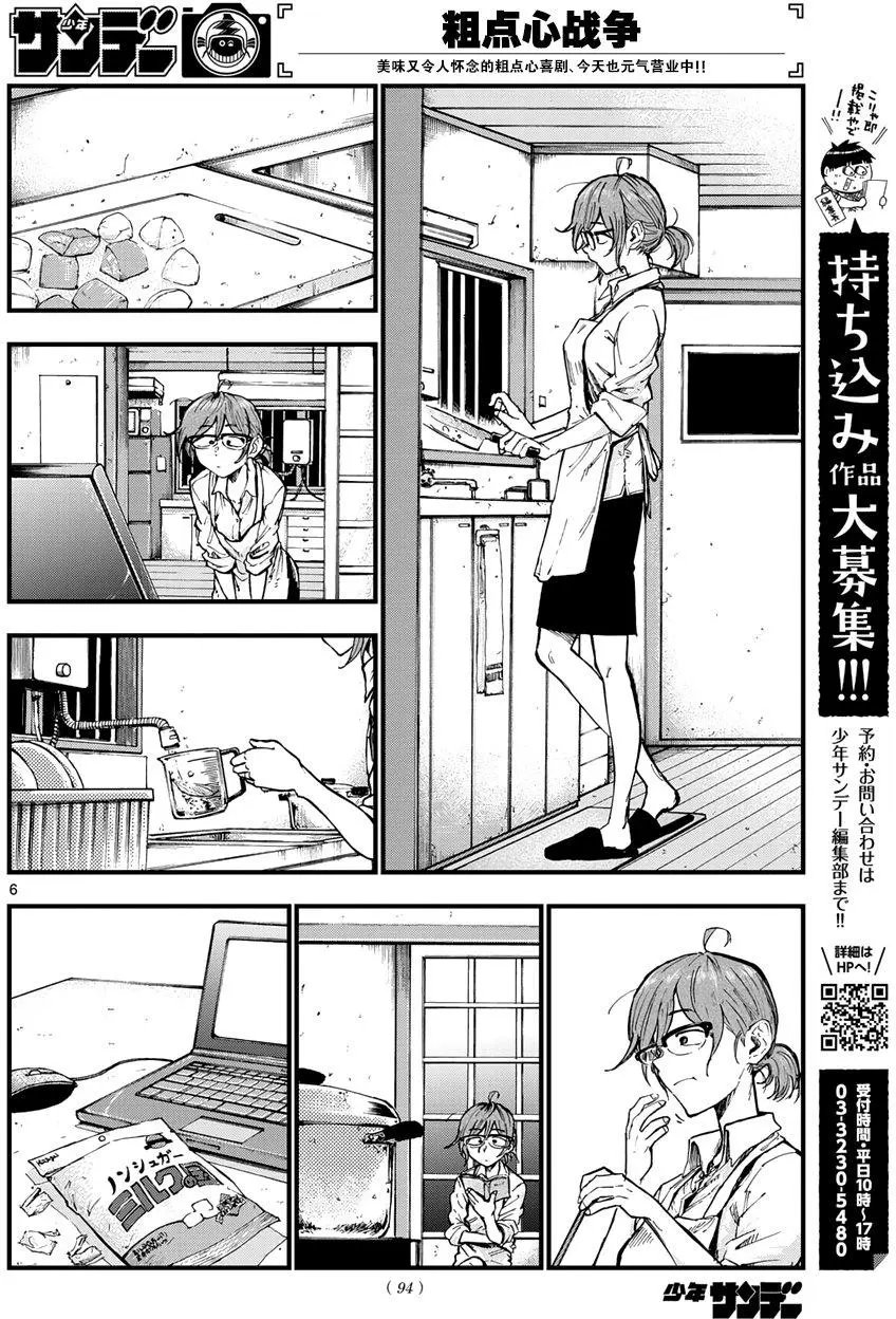 第161回