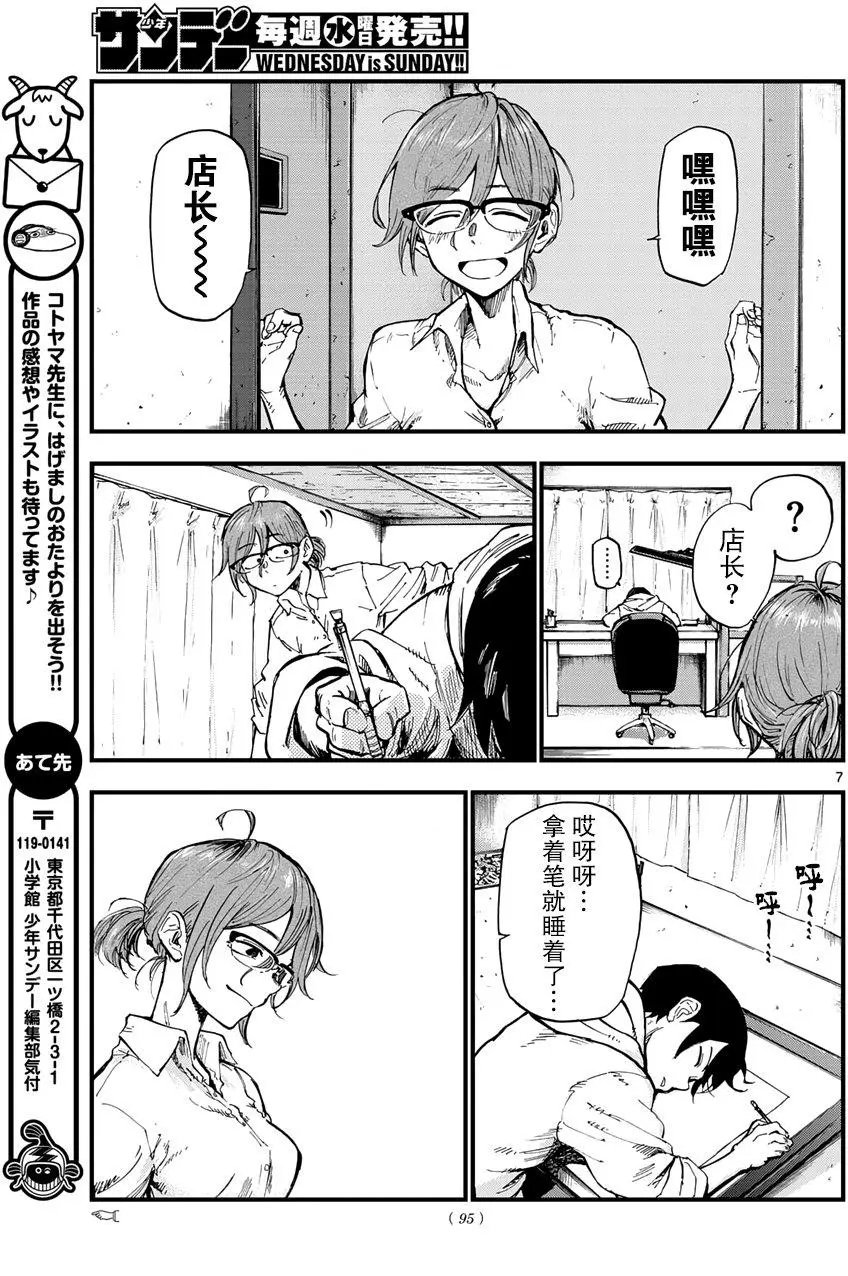 第161回