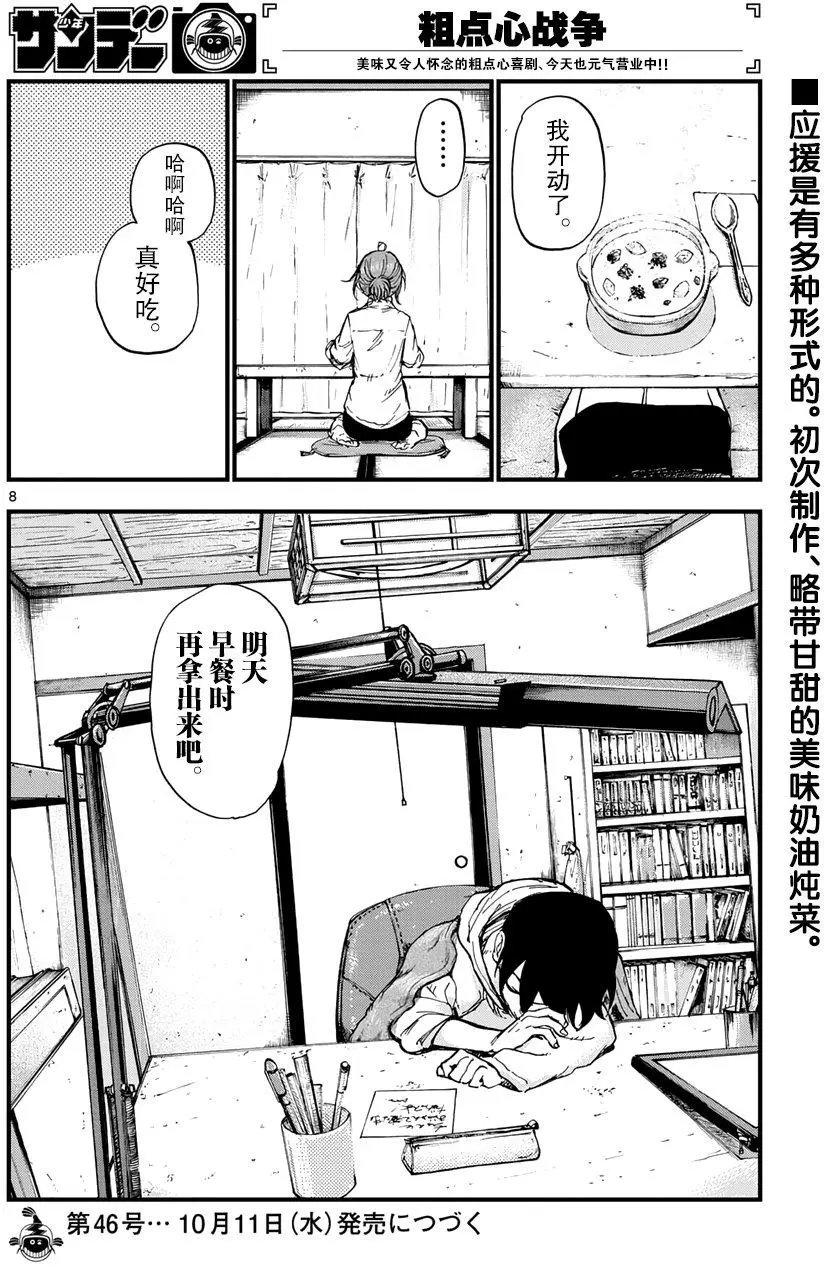 第161回