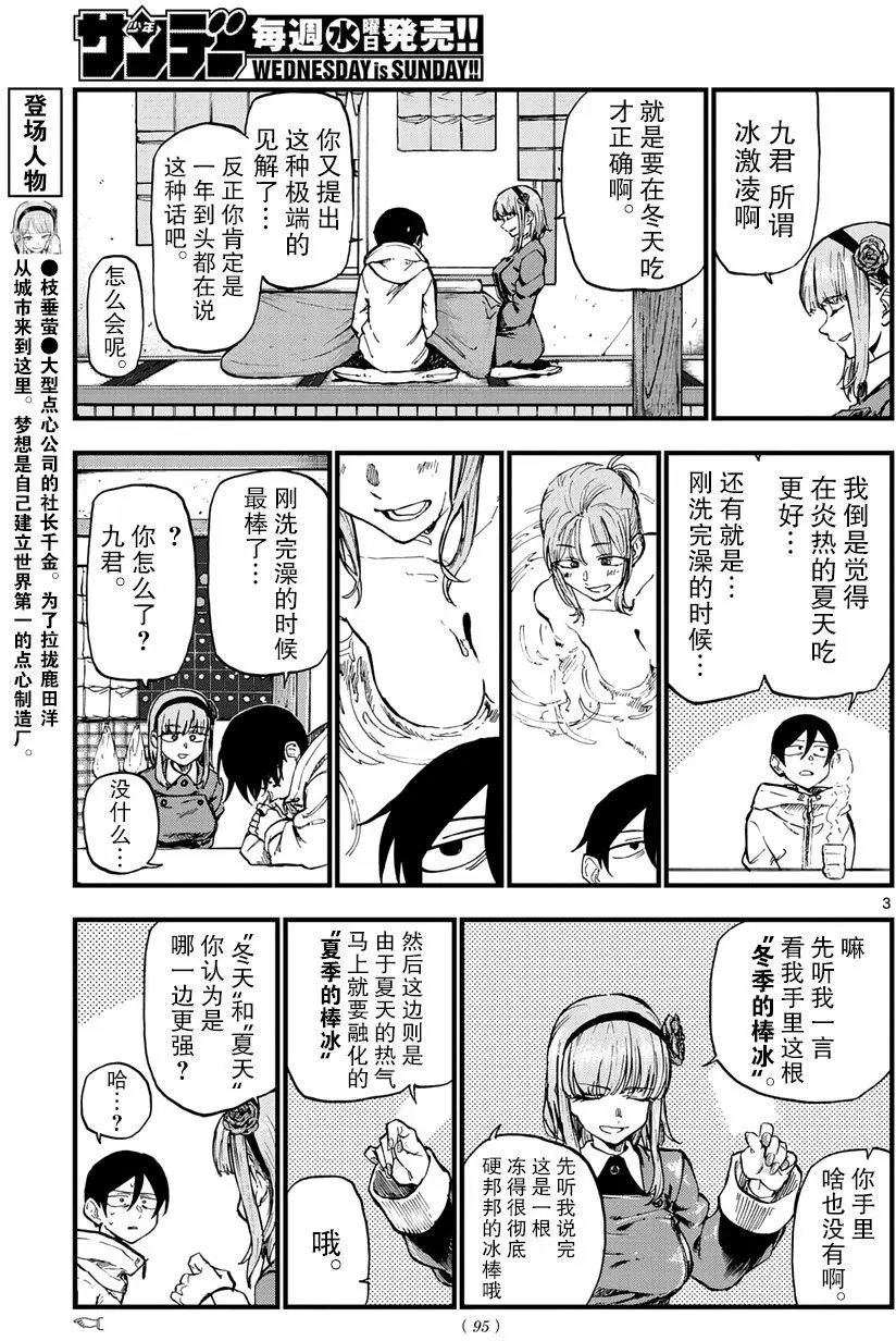 第162回