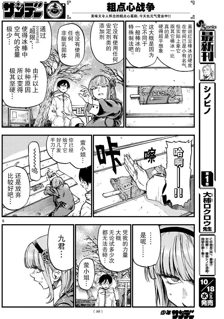 第162回