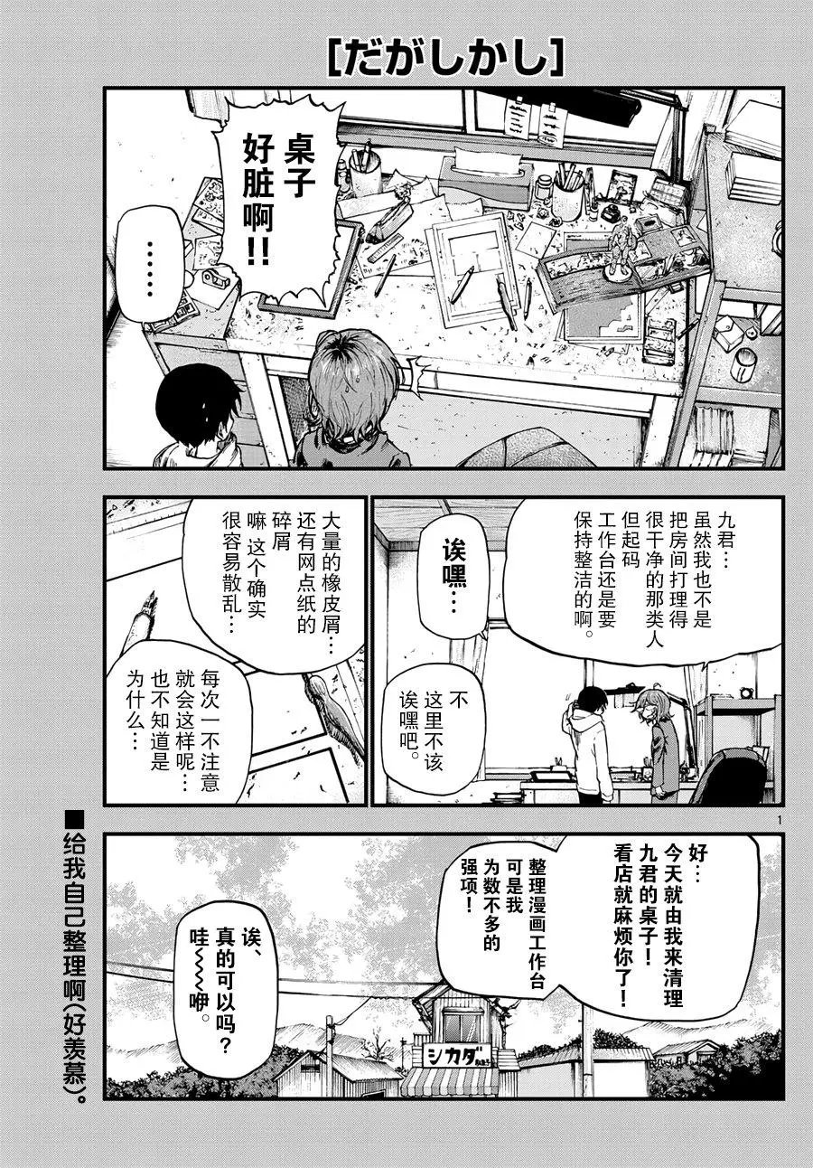 第163回